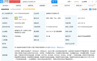 吉利能源板块再加注 关联公司注册资本激增至3亿元，多元战略提速